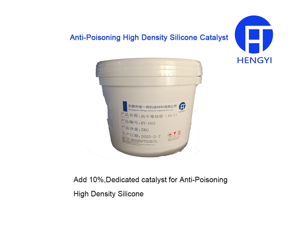 Anti-Poisoning High Density Silicone Catalyst Anti-Poisoning High Density Silicone Catalyst